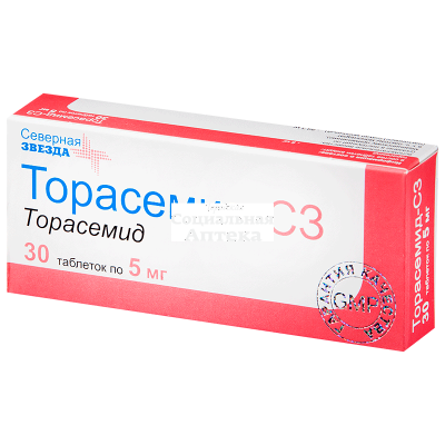Торасемид табл 5мг №30