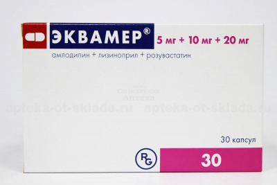 Эквамер капс 5мг+10мг+20мг №30