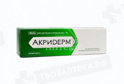 Акридерм мазь 0,05% 15г