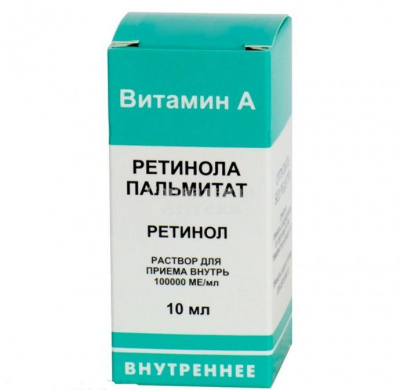 Витамин А 100тысМЕ 10мл флак