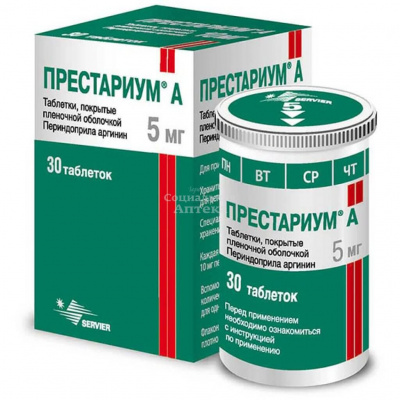 Престариум А табл п/о 5мг №30