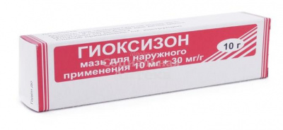 Гиоксизон мазь 10г
