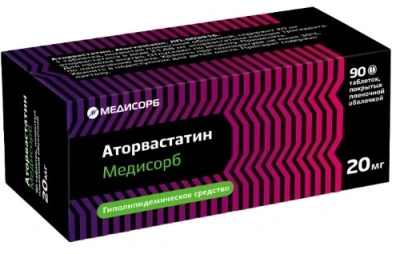 Аторвастатин табл п/о 20мг №90