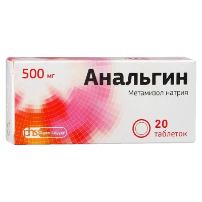 Анальгин табл 500мг №20