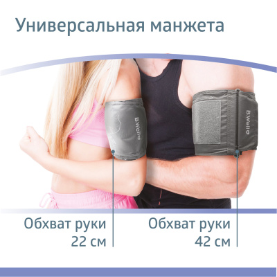 Тонометр PRO-35 автомат с адаптером (манжета M-L)