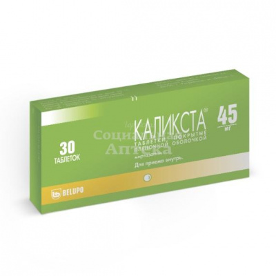 Каликста табл п/о 45мг №30