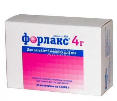 Форлакс детский пак 4г №20