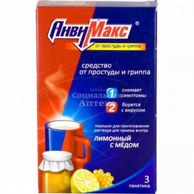 Антигриппин пор (д/взрослых) пак №3 лимон+мед