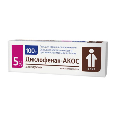 Диклофенак гель 5% 100г