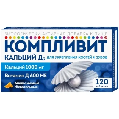 Компливит Кальций Д3 табл жев №120