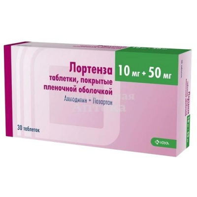 Лортенза табл п/о 10мг+50мг №30