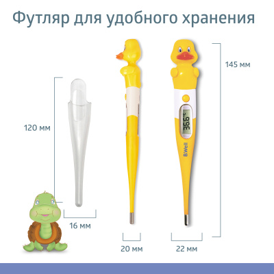 Термометр медицинский цифровой WT-06 Утенок д/детей
