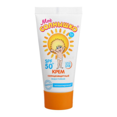 Мое солнышко крем детский солнцезащитный SPF 50 55мл