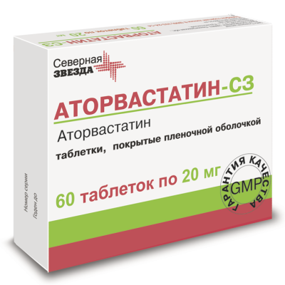 Аторвастатин табл 20мг №60
