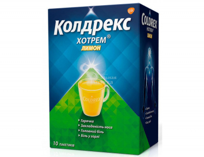 Колдрекс Хотрем лимон пор №10