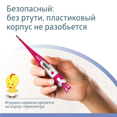 Термометр медицинский цифровой WT-06 Кролик д/детей