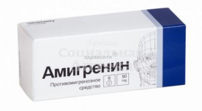 Амигренин табл п/о 50мг №6