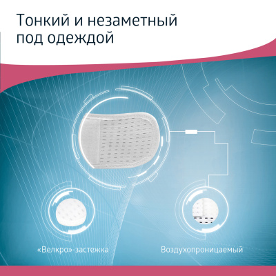 Бандаж дородовый W-432 M бел