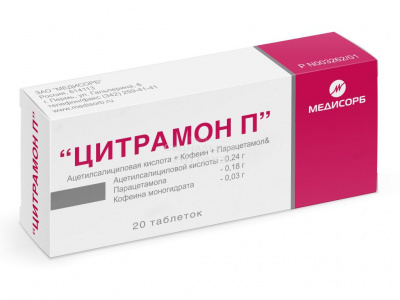 Цитрамон П табл №20