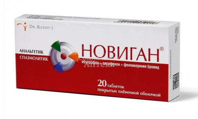 Новиган табл п/о №20