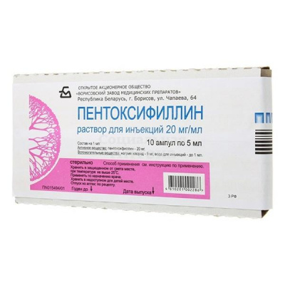 Пентоксифиллин амп 2% 5мл №10