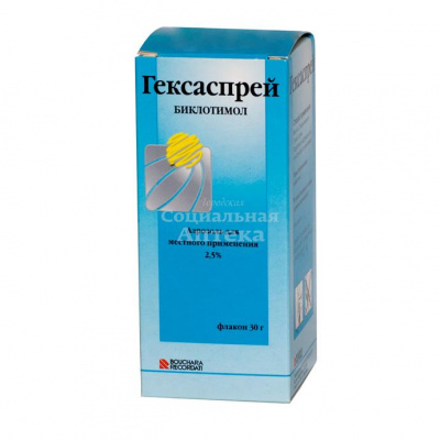 Гексаспрей аэрозоль 2,5% 30г