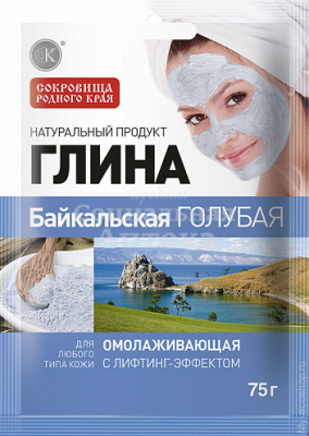 Глина Голубая Байкальская 75 г