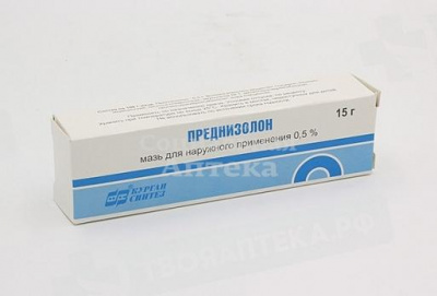 Преднизолон мазь 0,5% 15г