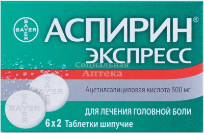 Аспирин Экспресс табл шипучие №12