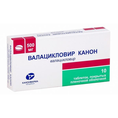 Валацикловир табл п/о 500мг №10