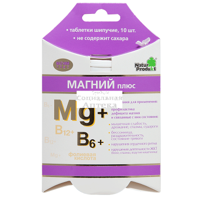 Магний плюс табл шипучие №10