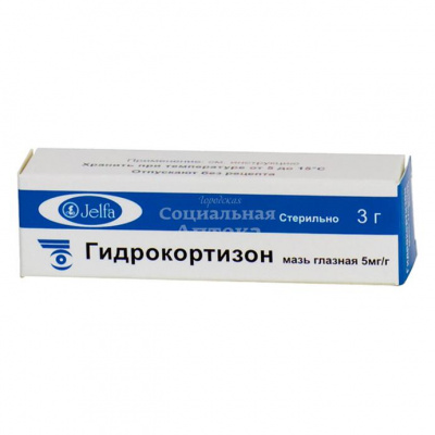 Гидрокортизон мазь гл. 0,5% 3г