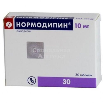 Нормодипин табл 10мг №30