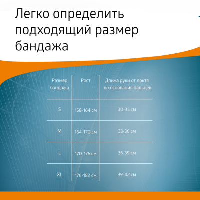 Бандаж д/плеча и предплечья W-211 L т-сер