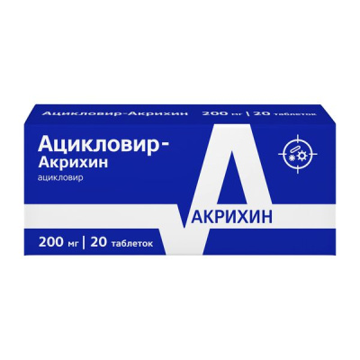 Ацикловир-Акрихин табл 200мг №20