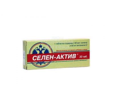 Селен-Актив табл 250мг №30