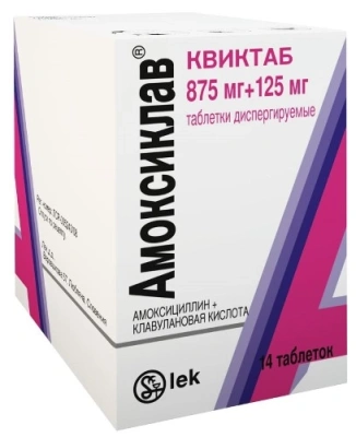 Амоксиклав квиктаб табл дисп 875мг+125мг №14
