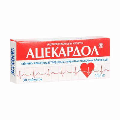 Ацекардол табл п/о 100мг №30