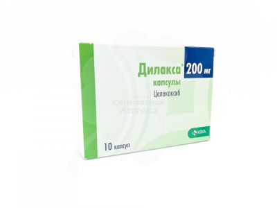 Дилакса капс 200мг №10