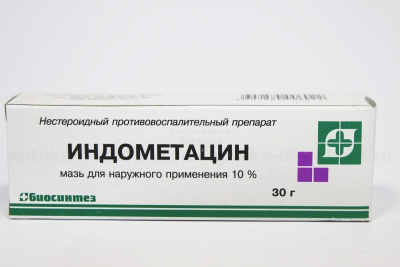 Индометацин мазь 10% 30г