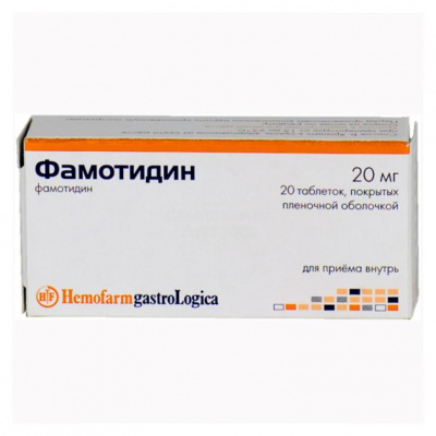 Фамотидин табл п/о 20мг №20