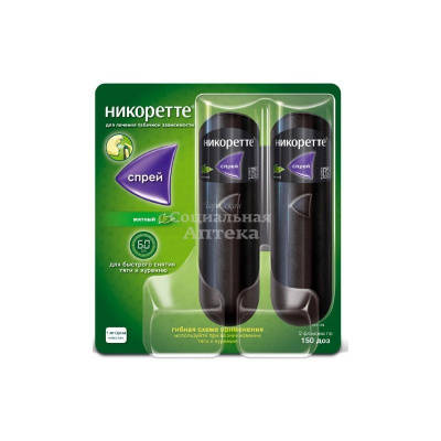 Никоретте спрей 1мг/доза 150доз флак №2