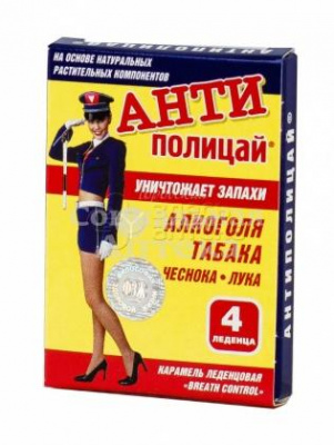 Антиполицай леденцовая карамель N4 