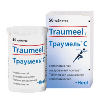 Траумель С табл №50